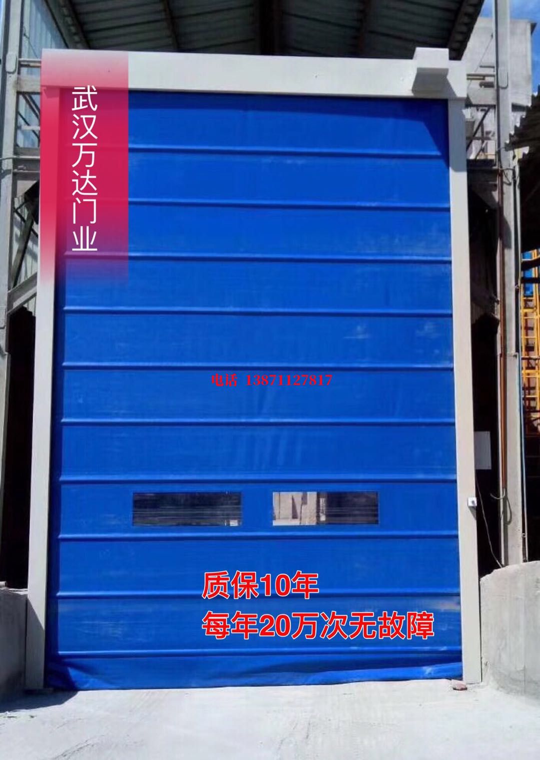 吴川防爆卷帘门_COPY