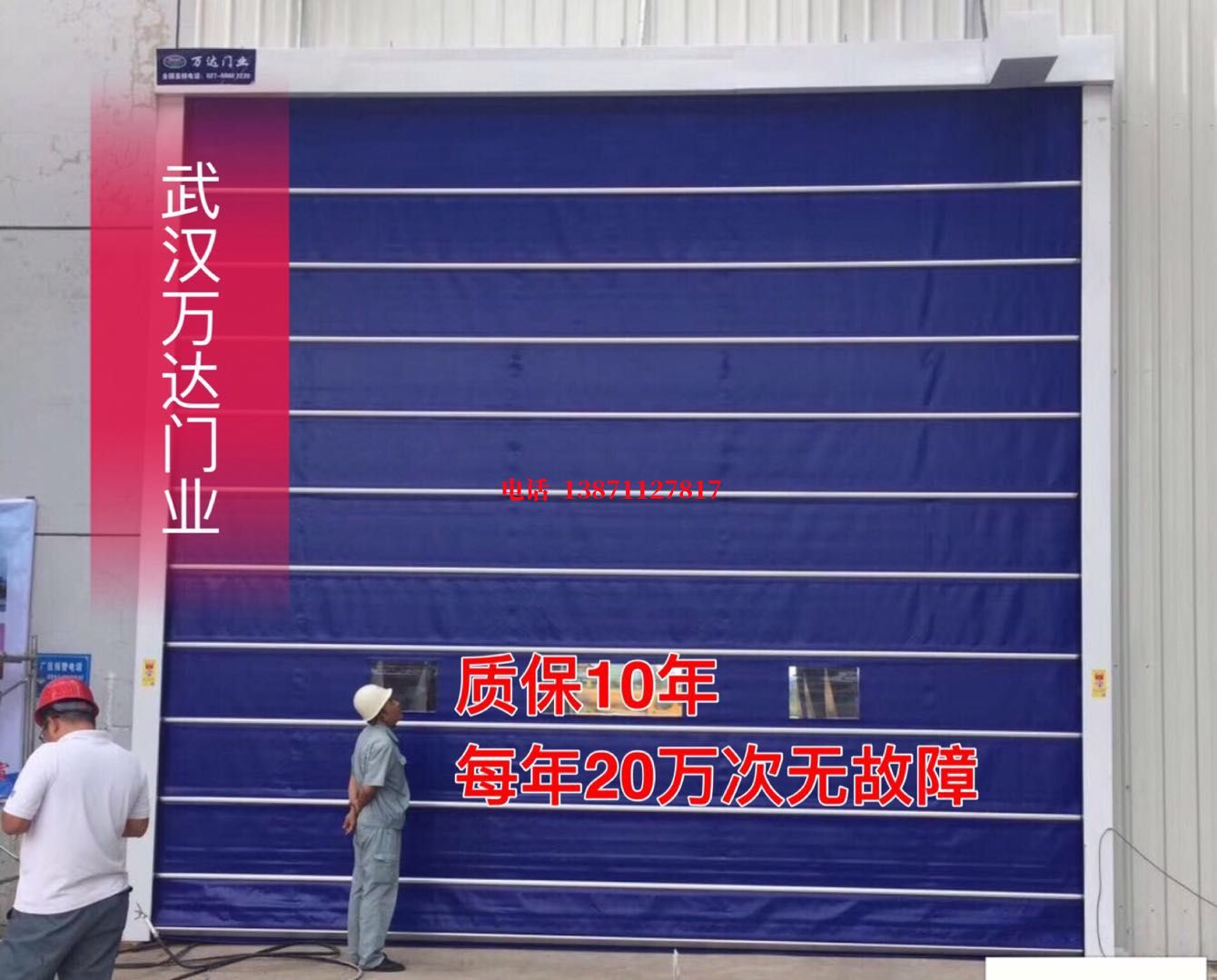 吴川厂房防尘门【背带式堆积门】